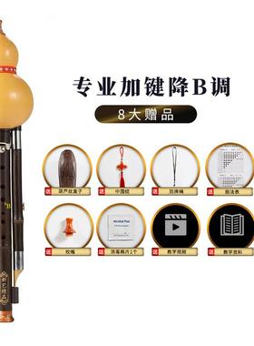 高档新艺紫竹七孔加3键调葫芦丝调乐成器专业演奏型降bcgf调宽音