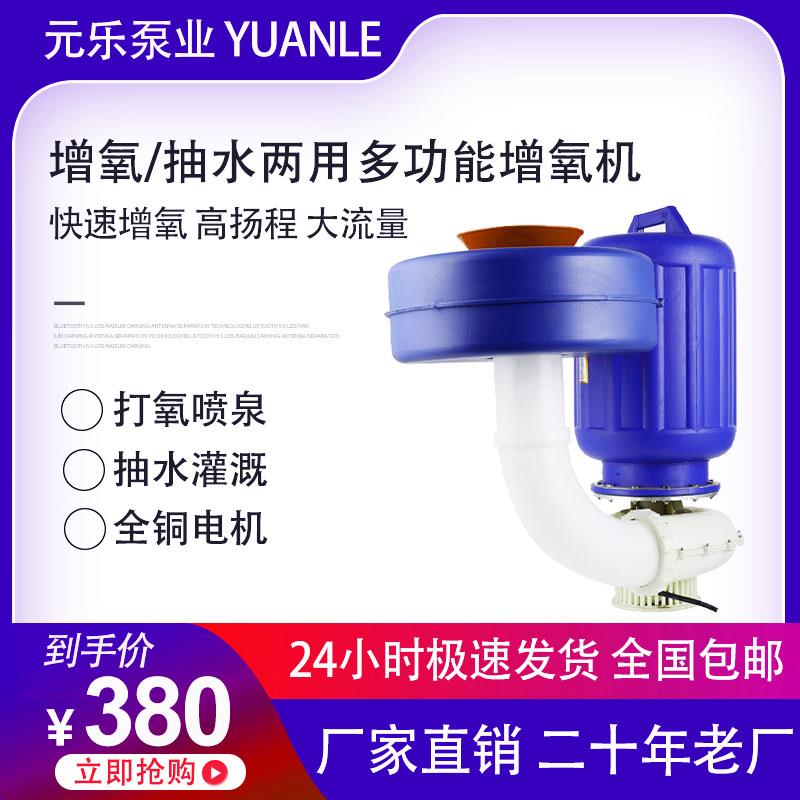 老式两用浮水泵鱼塘养殖池塘增氧排水农田灌溉抽水增氧机增氧泵
