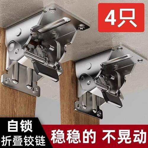 180度折90自锁折叠架桌椅铰链合页茶几家具房车桌脚连接件配件