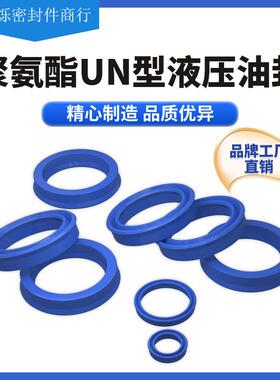 液压油封聚氨酯Y/UN28/30*36/42/43/44/45/48/50*5/6/7/8/10/13