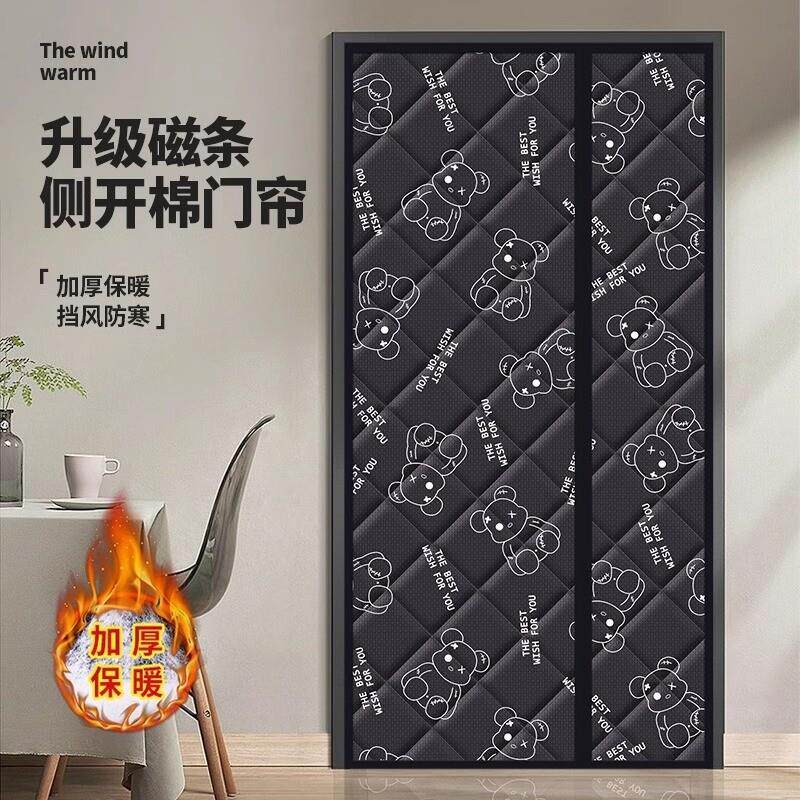 【侧中开全磁条】棉门帘加厚家用卧室秋冬季保暖防风保温隔音门帘