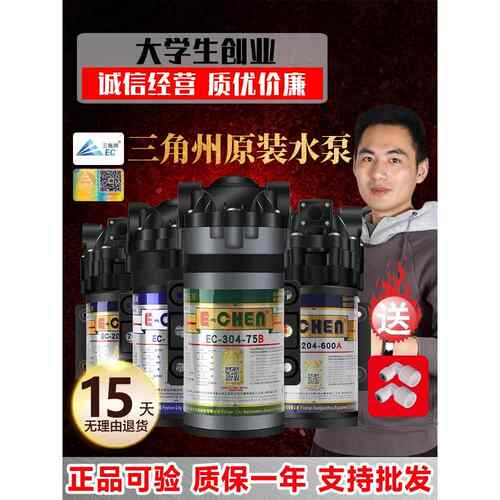 三角增压泵净水器自吸泵50G75B100G400G隔膜泵净水器e辰水泵