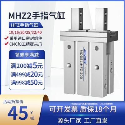 小型气动HFZ手指气缸MHZ2-10D16D20D25D夹爪配件机械手配件夹具