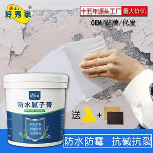 补墙膏腻子粉大白石膏粉涂料内墙裂缝修复填补白色墙面修补腻新款