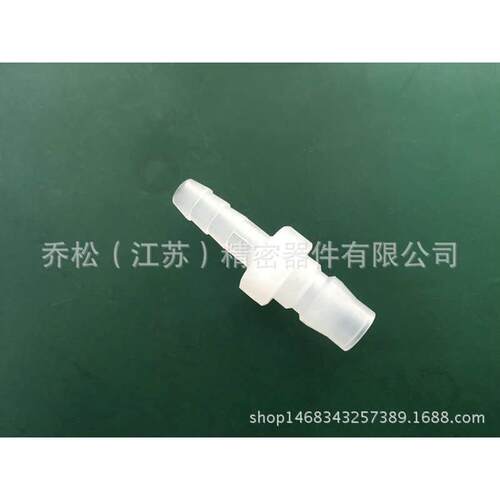 JOSOT插拔快速接头 宝塔式塑料快速接头 PP接头 JT-02P