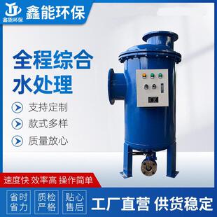 全程综合水处理器智能循环水灭藻阻垢全程综合水处理器