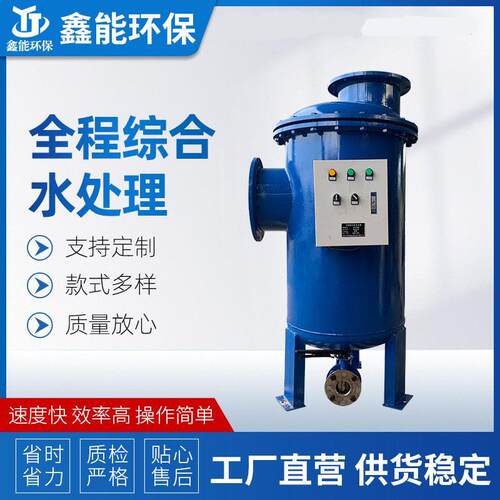 全程综合水处理器智能循环水灭藻阻垢全程综合水处理器