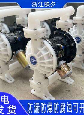 气动隔膜泵PPL工程塑料铝合金QBYK-25/40耐腐蚀耐酸碱不锈钢铸铁