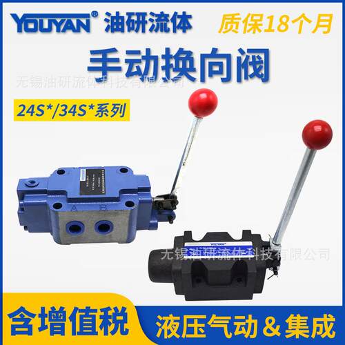 24三位四通M液压Y手动换向阀34SO-L10/10/32H-B10H-B20H-B32H-T-W