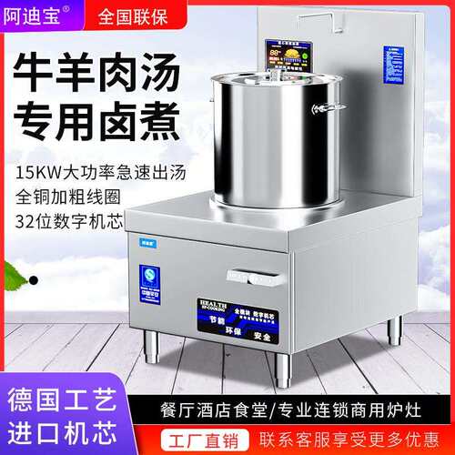 单头电磁煲汤炉8KW12kw15KW商用 大功率平面食堂酒店立式煲汤锅