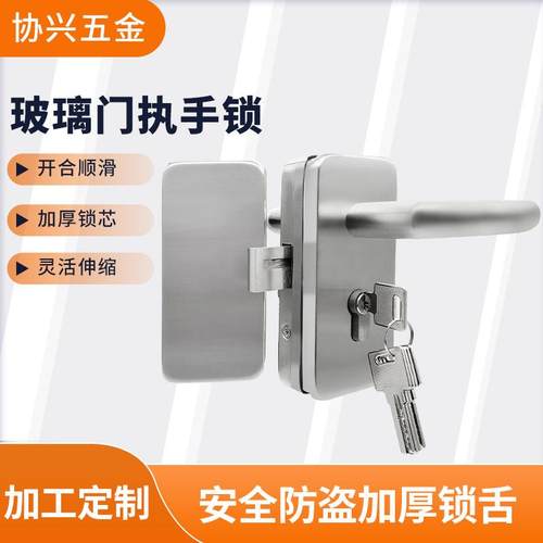 玻璃门执手锁推拉门锁办公室隔断单双门玻璃锁无框玻璃门锁