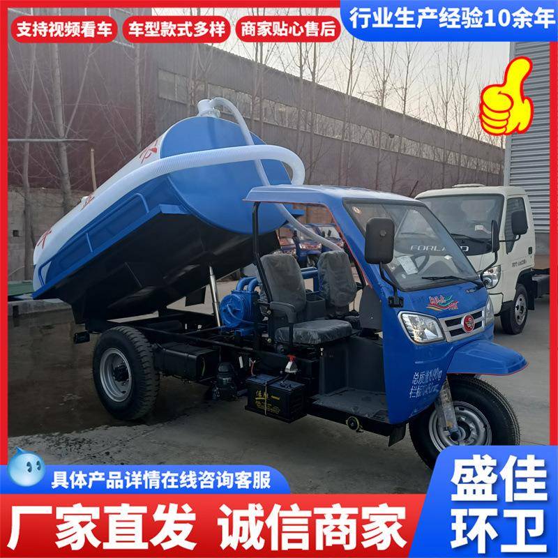 小型三轮立方吸粪车价格真空抽粪车养殖场化粪池粪水吸粪吸污车