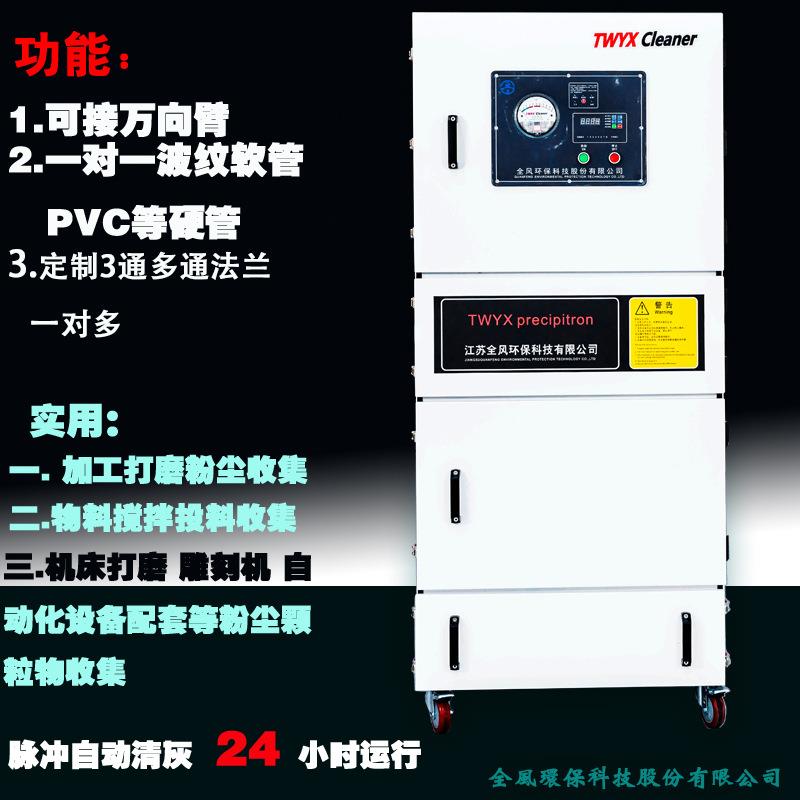 磨床收集机磨床粉尘吸尘器工业脉冲除尘器设备配套集尘机TWYX