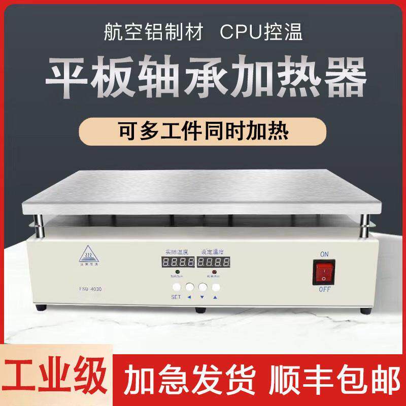 平板轴承加热器微电脑控制恒温工业级多用安装工具联轴器加热棒