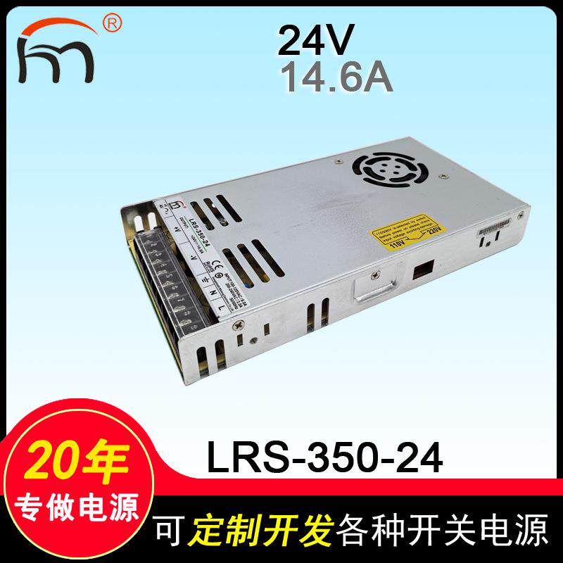 LRS-350-24超薄开关电源直流稳压24V 14.6A发光字电源350w