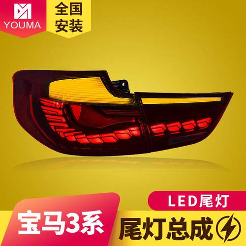 专用于宝马3系GT尾灯F34320325改装动态流水龙鳞款LED尾灯总成