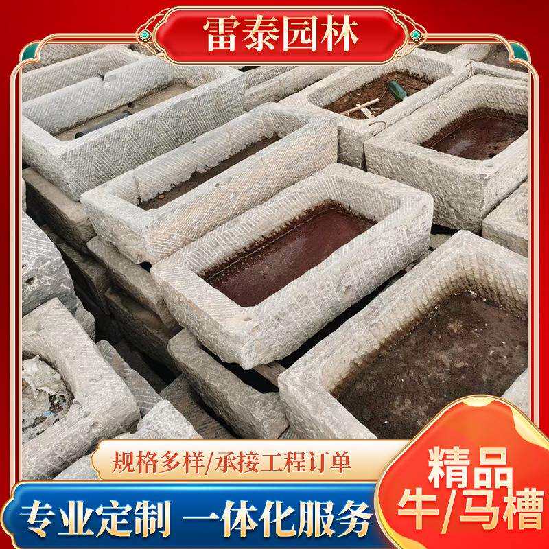 马槽摆件农村老石槽牛马槽民俗老物件水槽养鱼种花流水摆件石槽