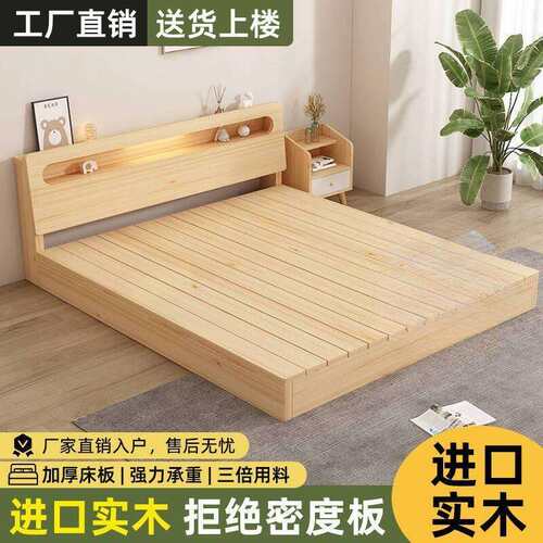 全实木实木床落地无缝榻榻米床架双人床1.8出租房北欧风单人床1.