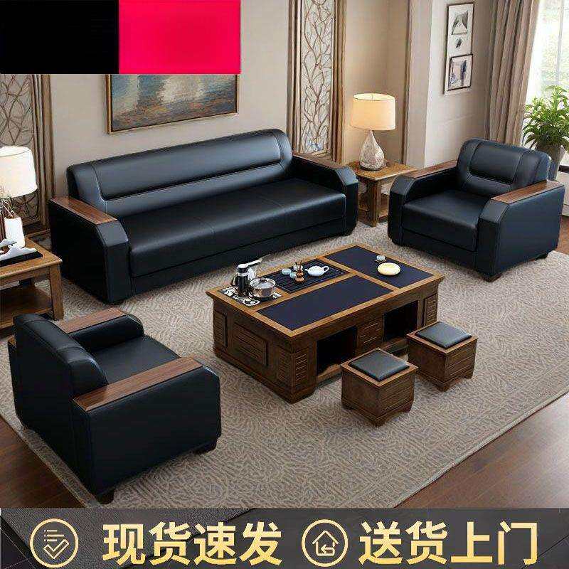 办公室沙发茶几无品牌/代组合套单装接待商务简约现会客人新中式