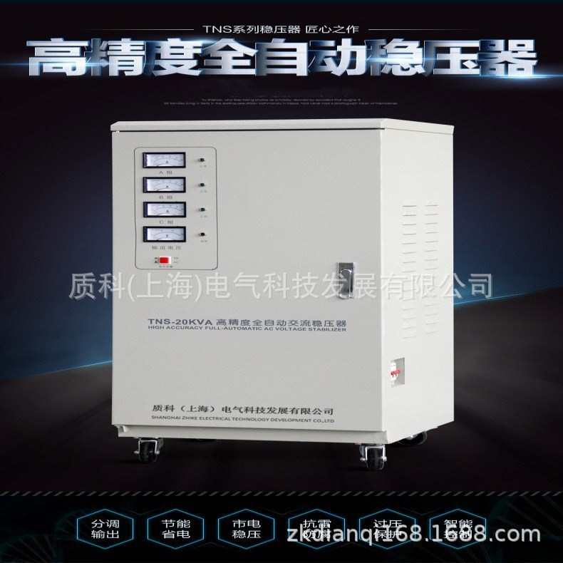 精度全自动380v三相交流稳压器20kva30kw40kw数控工业用