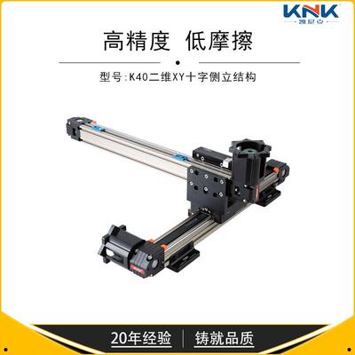 凯尼导克十字滑台轨直线性单轴XY双轴运机动龙门同步皮带模组K40A