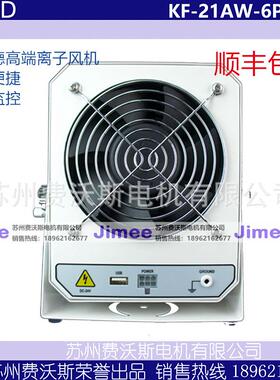 KESD KF-21AW-6P KF-21AW 离子风机 维护便捷 实时监控 工厂直发