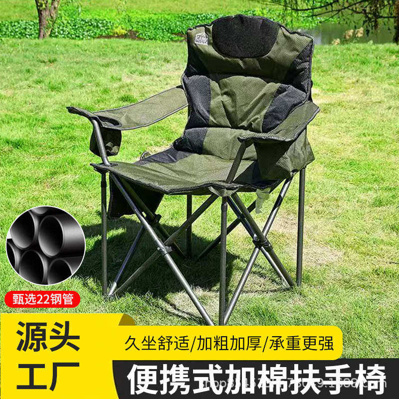 户外休闲折叠扶手椅保温冰包保温沙滩钓鱼椅便携式加棉加厚露营椅,户外/登山/野营/旅行用品,户外桌椅套装,淘宝优惠券,粉丝福利购,淘宝优惠卷