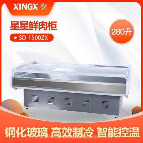 星星（XINGX）商用肉 柜鲜冷藏展示柜XINGX/星保鲜超市 敞开式生