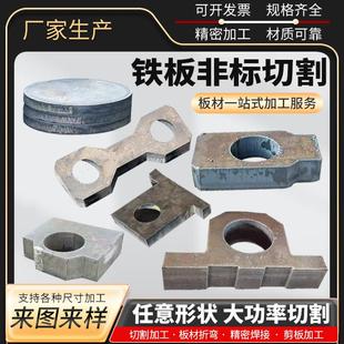 铁板激光切割加工定制q235/45号钢板焊接折弯Q355板铁皮中厚钢板