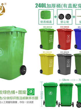 升环卫干湿盖户外24078n区有垃圾桶大容量分类大号小120l挂车商用