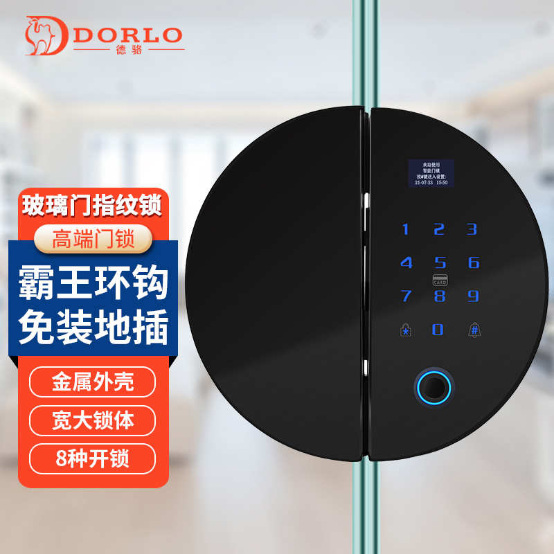 双开玻璃门锁办公室指纹锁免开孔无框密码锁推拉平移门智能电子锁