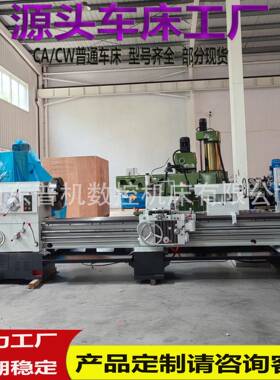 沈阳机型CW6163系列卧式普通车床型号齐全工厂发货符合外贸质量