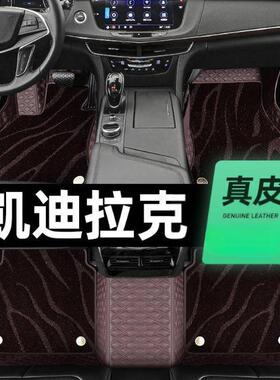 适用凯迪拉克专用XT5/XT4/XT6XTSATSLCT4CT5CT6SRX包围脚垫