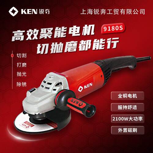 电动工具9180S角磨机180mm磨光机打磨机多功能万用抛光机