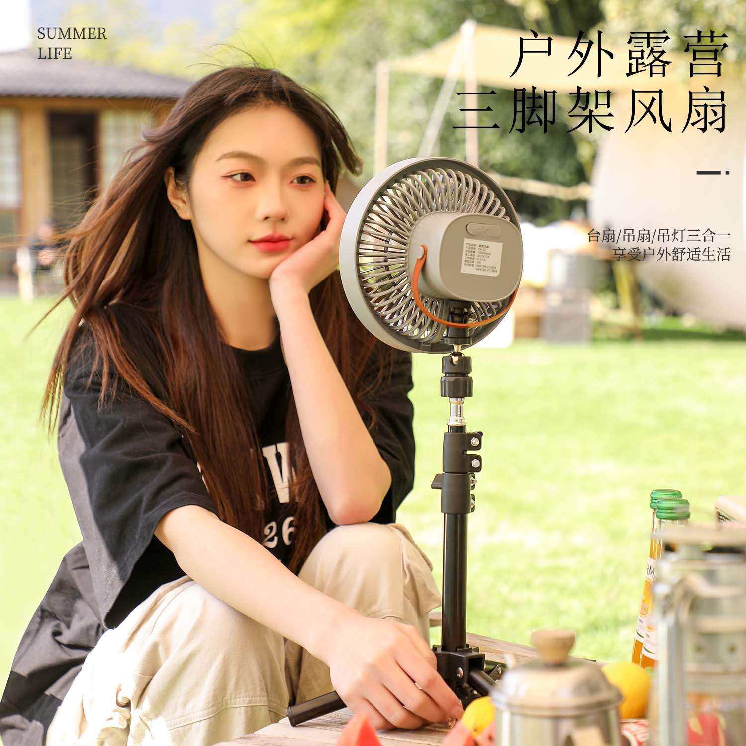 新款跨境户外三脚架风扇家用多功能便携露营摇头支架风扇吊扇