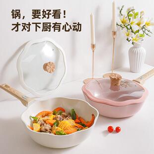 陶瓷锅高档礼品花瓣家用平底锅铝锅锅套装不玉兰花粘锅压铸奶煎炒