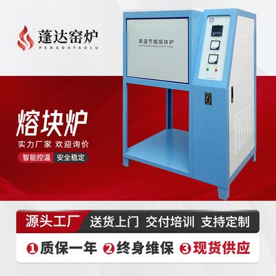 1800度金属熔块炉金银铜铁铝熔炼设备金属熔炼炉源头工厂