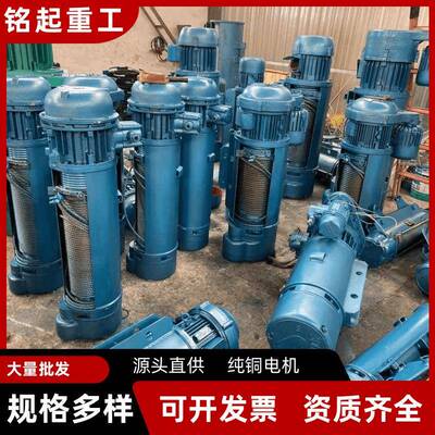 防爆电动葫芦1吨2吨吨5吨BCD防爆电葫芦起重葫芦电动吊葫芦