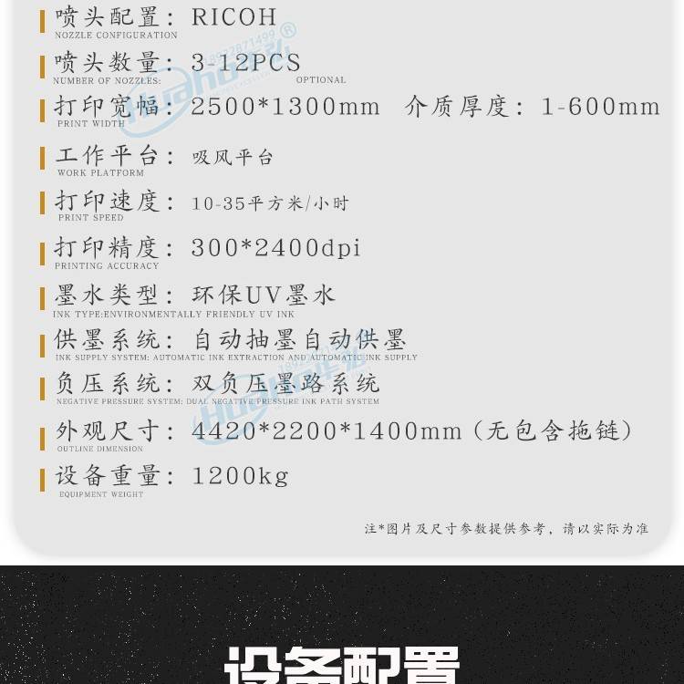 新款直销2513UV打印机钣金件铝塑板密度板UV平板打印机镀锌板材单
