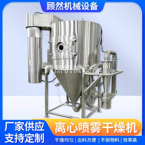 茶多酚添加剂离心喷雾干燥机不锈钢烘干机实验室小型喷雾干燥机