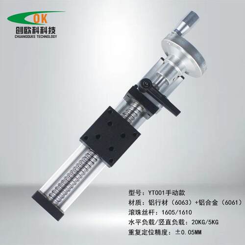 创欧科直线导轨手摇调节十字升降滚珠丝杆滑台模组工作台精密