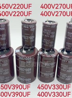 450v390uf 400v电解电容400v330uf 270uf 220uf电焊机电源逆变器