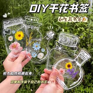 DIY dry flower bookmarks, transparent specimen bottles conta