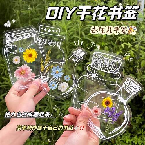 DIY dry flower bookmarks, transparent specimen bottles conta