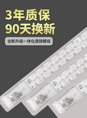 Led灯带更换灯芯贴片灯带灯泡客厅灯方灯面板顶灯改装板