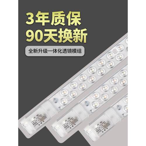 Led灯带更换灯芯贴片灯带灯泡客厅灯方灯面板顶灯改装板 - 封面