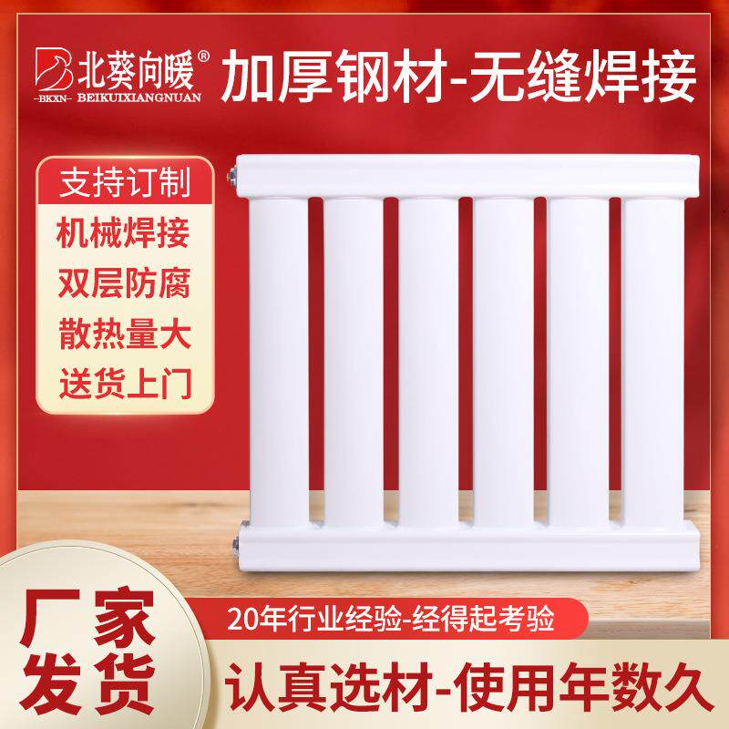 壁挂式暖气片水暖散热片 钢制二柱三柱散热器 8050家用水暖散热器