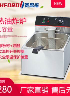 8L台式电炸炉商用炸薯条炸鸡电炸锅单缸双缸街边炸串炸小吃油炸机