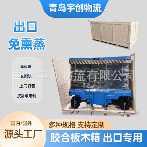 青岛厂家出售胶合板木箱物流木箱免熏蒸木箱