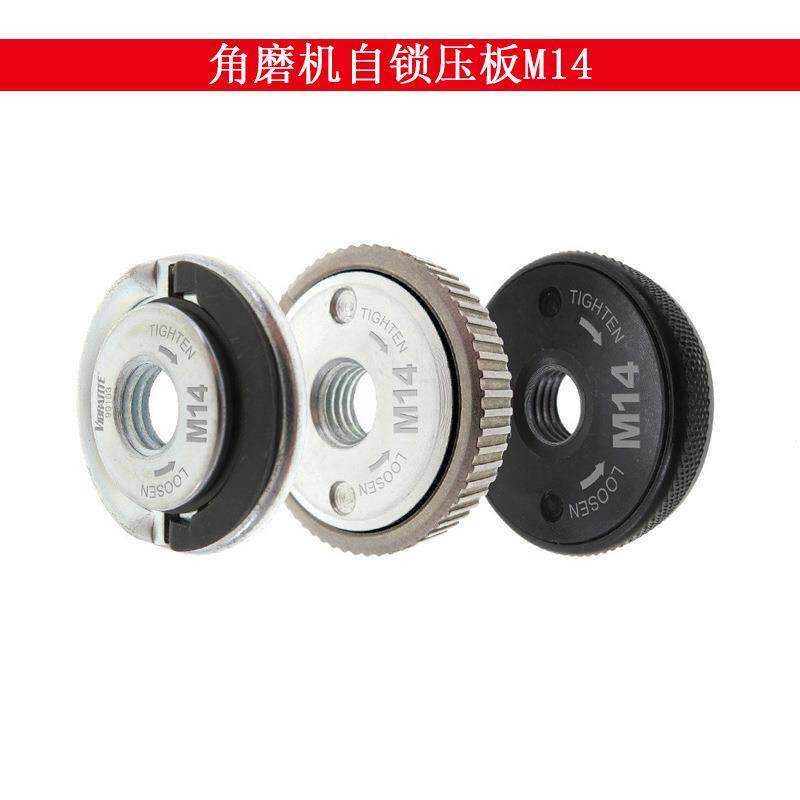 角磨机压板通用M14镀锌/碳钢快锁螺母便携安装拆卸 角磨快装压板
